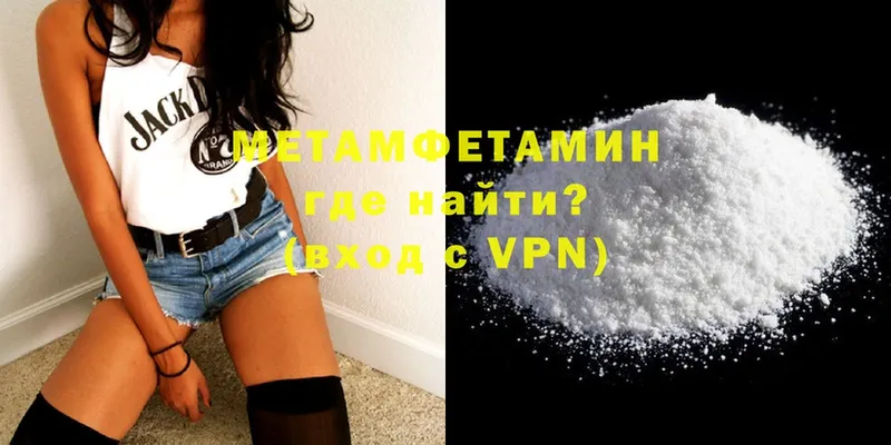 Первитин Methamphetamine  Мурманск 